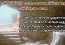 ‘മരണത്തെ തോൽപ്പിച്ചു  മൂന്നാം നാൾ അവൻ ഉയർത്തെഴുന്നേറ്റു’