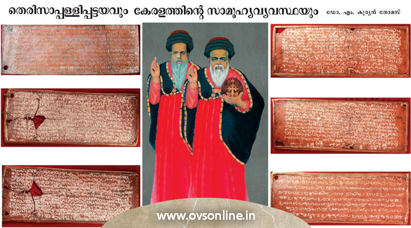 Thareesapalli Cheppedu and Kollam