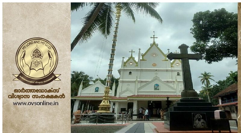 malankara indian orthodox church news association 2017 mosc