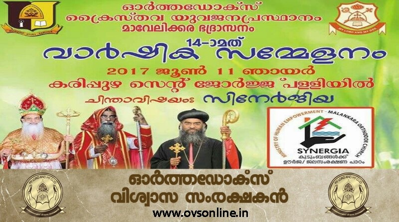 Indian Orthodox Church News.