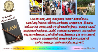 Is Kerala above rule of law