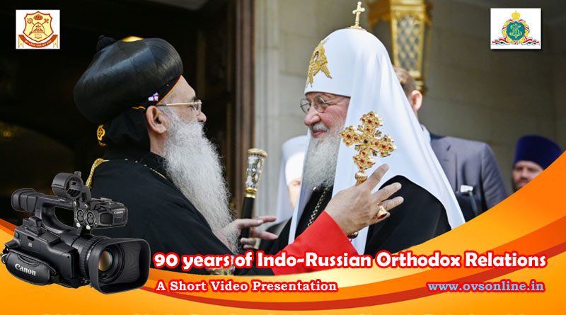 90 years of Indo-Russian Orthodox Relations
