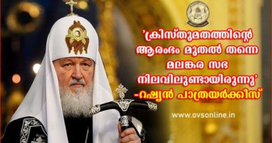 His Holiness Patriarch Kirill of Moscow and All Russia