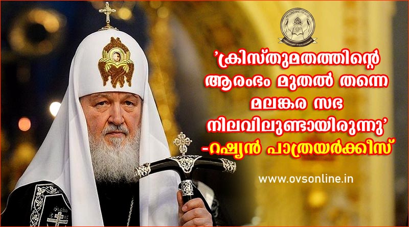His Holiness Patriarch Kirill of Moscow and All Russia