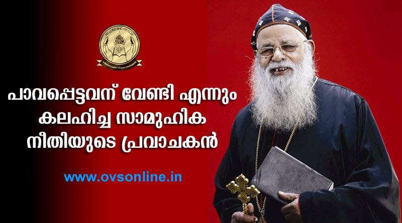 പ്രാർത്ഥനയും പ്രവര്‍ത്തിയും ഒന്നിപ്പിച്ച പ്രവാചകന്‍