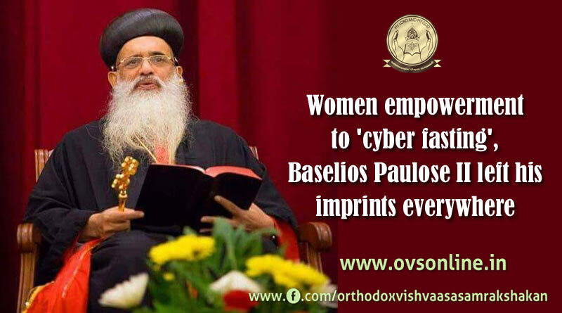 Women empowerment to 'cyber fasting', Baselios Paulose II left his imprints everywhere