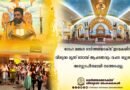 ദോഹ മലങ്കര ഓർത്തഡോക്‌സ് ഇടവകയിൽ വിശുദ്ധ മൂന്ന് നോമ്പ് ആചരണവും വചന ശുശ്രൂഷയും അനുഗൃഹീതമായി നടത്തപ്പെട്ടു