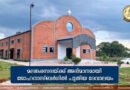 ദക്ഷിണാഫ്രിക്കയിലെ സെന്റ്. തോമസ് ഓർത്തോഡോക്സ് പള്ളിയുടെ കൂദാശ ഫെബ്രുവരി 11, 12 തീയതികളിൽ