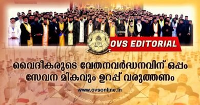 വൈദീകരുടെ വേതനവർദ്ധനവിന് ഒപ്പം സേവന മികവും ഉറപ്പ് വരുത്തണം വൈദീകരുടെ വേതനവർദ്ധനവിന് ഒപ്പം സേവന മികവും ഉറപ്പ് വരുത്തണം