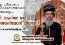 ഓർത്തഡോക്സ് സഭ കൊല്ലം മുൻ ഭദ്രാസനാധിപൻ സഖറിയാസ് മാർ അന്തോണിയോസ് കാലം ചെയ്തു