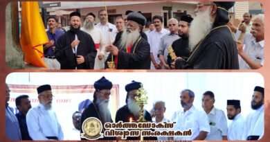 സ്ലീബാദാസ സമൂഹം വാര്ഷിക സമ്മേളനം പരുമലയില് സമാപിച്ചു സ്ലീബാദാസ സമൂഹം വാര്ഷിക സമ്മേളനം പരുമലയില് സമാപിച്ചു