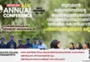 വിദ്യാർത്ഥിപ്രസ്ഥാനം 114 മത് വാർഷിക കോൺഫറൻസ് പത്തനംതിട്ടയിൽ